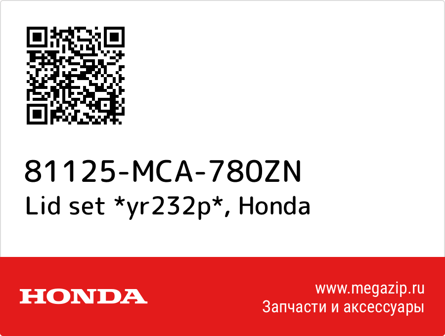 

Lid set *yr232p* Honda 81125-MCA-780ZN