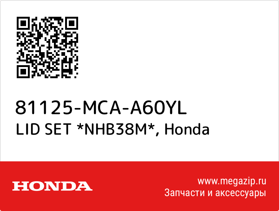 

LID SET *NHB38M* Honda 81125-MCA-A60YL