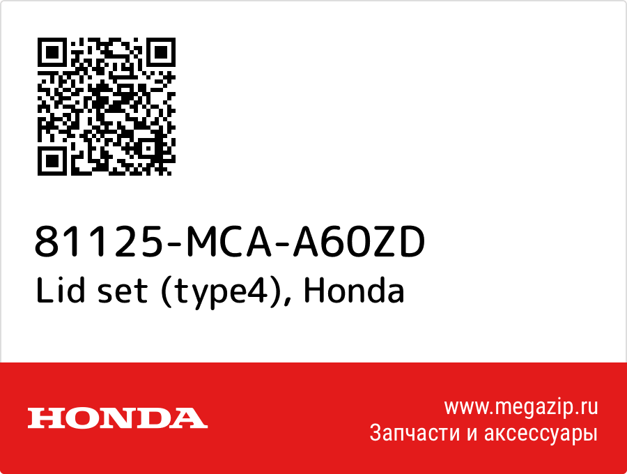 

Lid set (type4) Honda 81125-MCA-A60ZD
