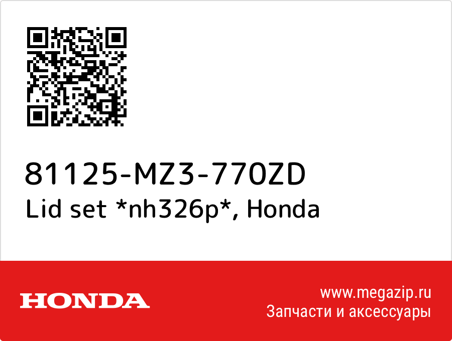 

Lid set *nh326p* Honda 81125-MZ3-770ZD