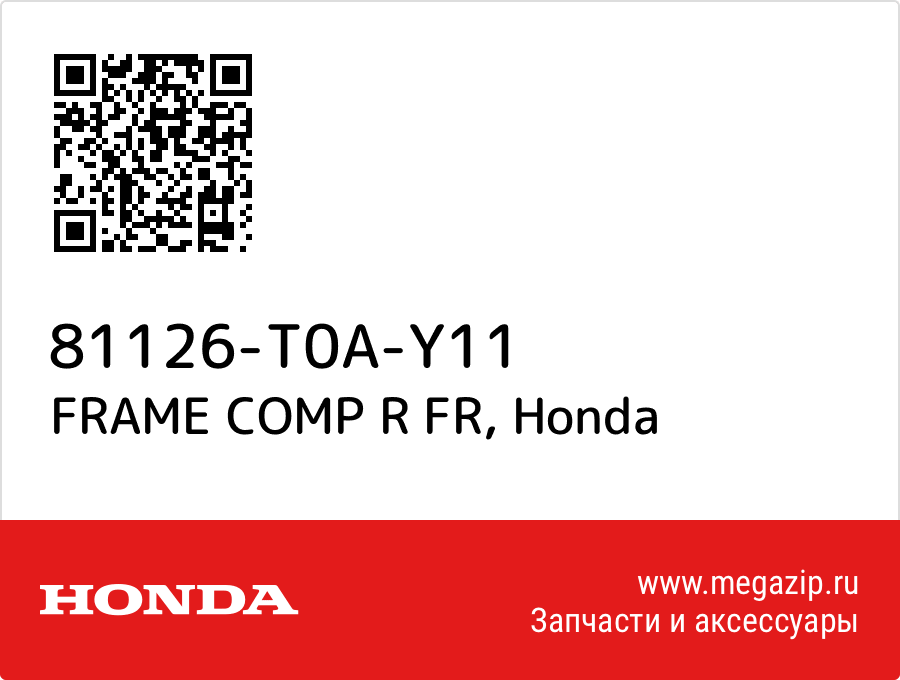 

FRAME COMP R FR Honda 81126-T0A-Y11