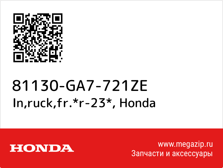 

In,ruck,fr.*r-23* Honda 81130-GA7-721ZE