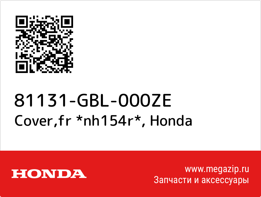 

Cover,fr *nh154r* Honda 81131-GBL-000ZE