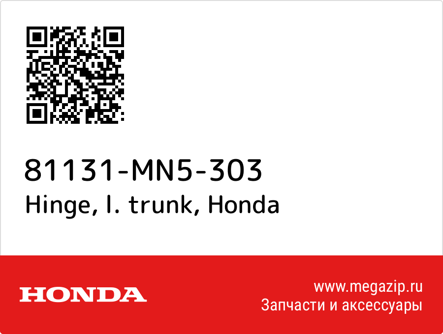 

Hinge, l. trunk Honda 81131-MN5-303