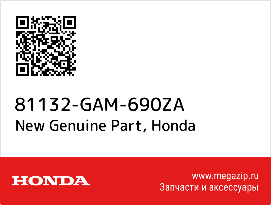 

New Genuine Part Honda 81132-GAM-690ZA