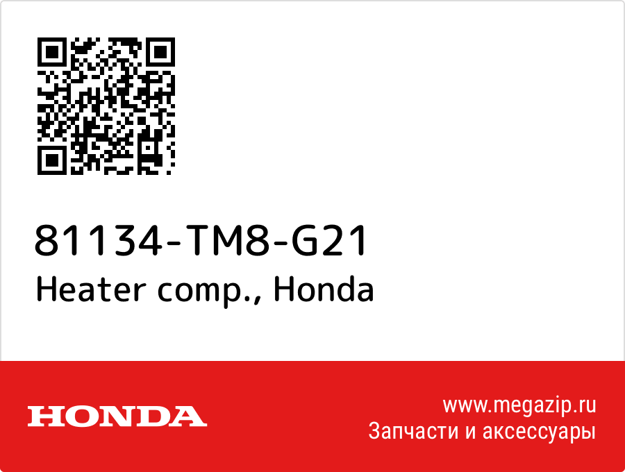 

Heater comp. Honda 81134-TM8-G21