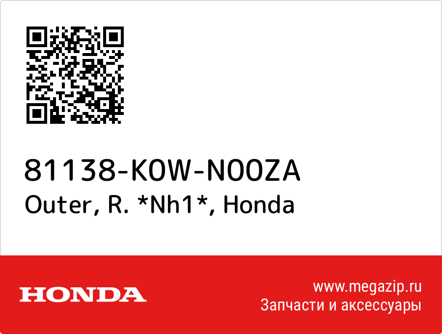 

Outer, R. *Nh1* Honda 81138-K0W-N00ZA