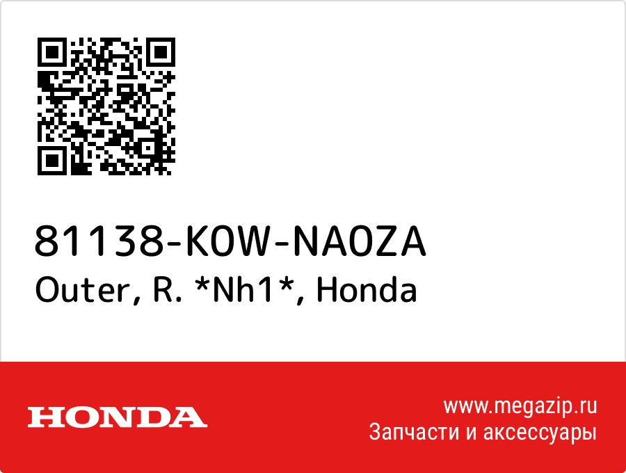 

Outer, R. *Nh1* Honda 81138-K0W-NA0ZA