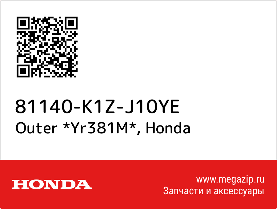 

Outer *Yr381M* Honda 81140-K1Z-J10YE