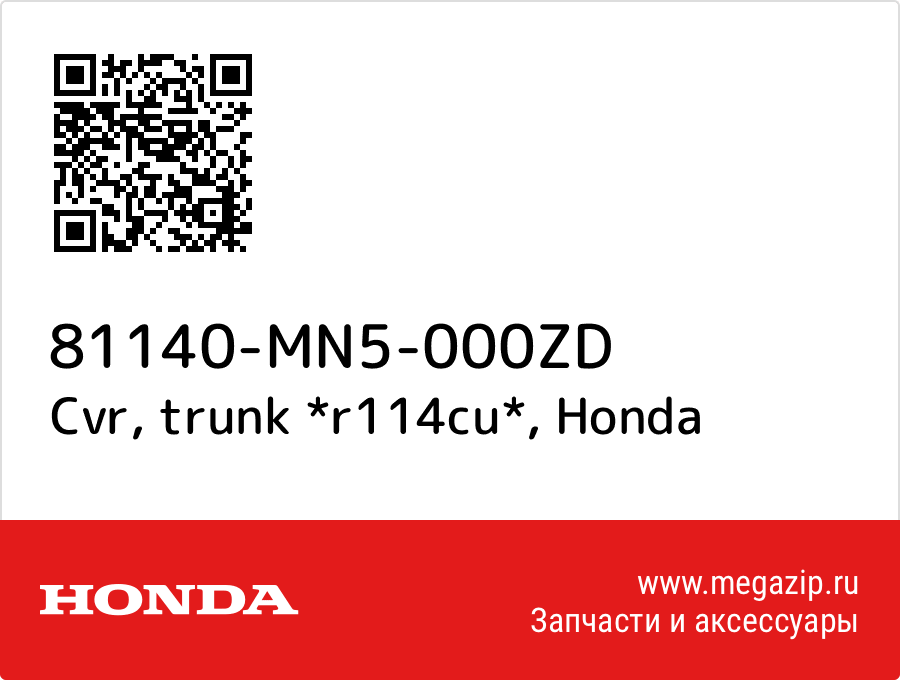 

Cvr, trunk *r114cu* Honda 81140-MN5-000ZD