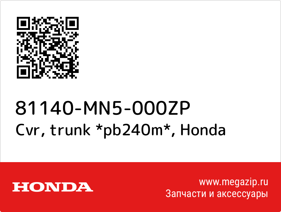 

Cvr, trunk *pb240m* Honda 81140-MN5-000ZP