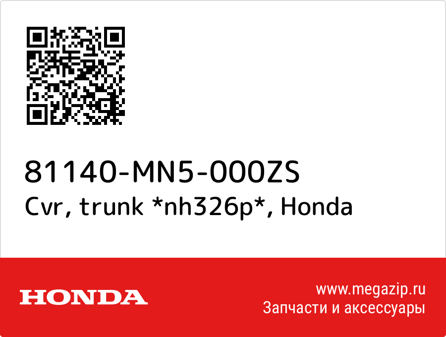 

Cvr, trunk *nh326p* Honda 81140-MN5-000ZS