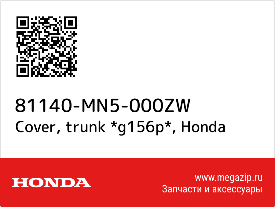 

Cover, trunk *g156p* Honda 81140-MN5-000ZW