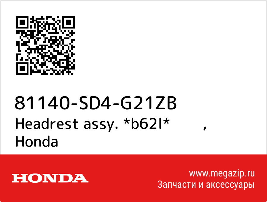 

Headrest assy. *b62l* Honda 81140-SD4-G21ZB