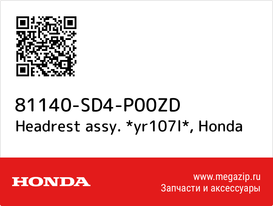 

Headrest assy. *yr107l* Honda 81140-SD4-P00ZD