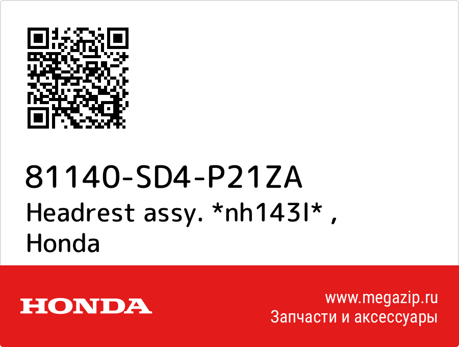 

Headrest assy. *nh143l* Honda 81140-SD4-P21ZA