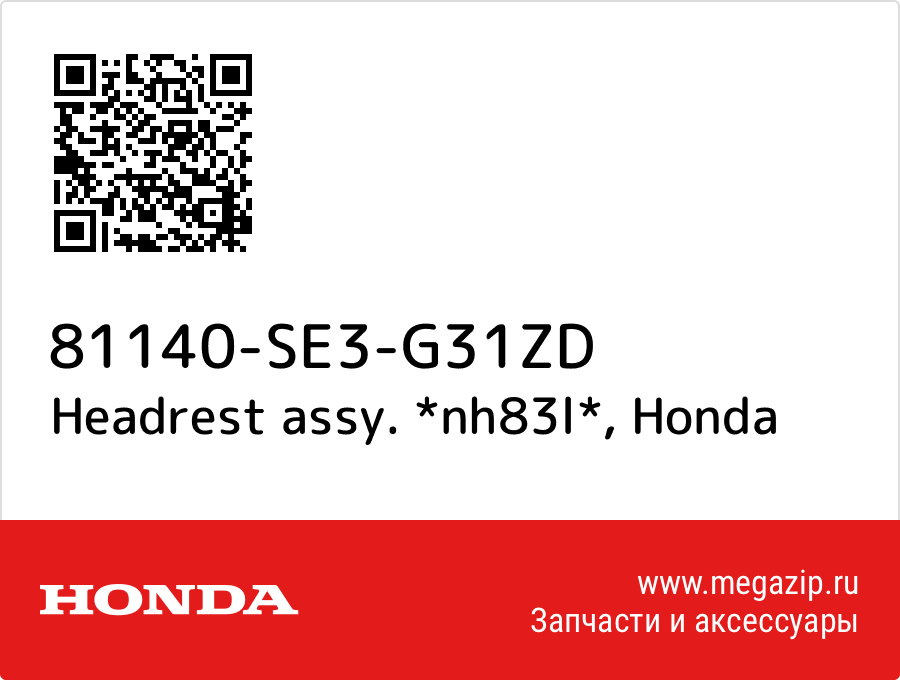 

Headrest assy. *nh83l* Honda 81140-SE3-G31ZD