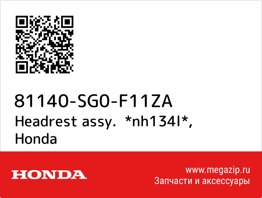 

Headrest assy. *nh134l* Honda 81140-SG0-F11ZA