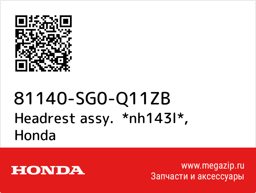 

Headrest assy. *nh143l* Honda 81140-SG0-Q11ZB