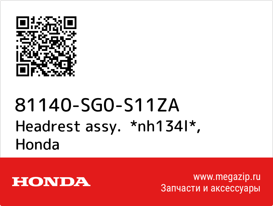 

Headrest assy. *nh134l* Honda 81140-SG0-S11ZA