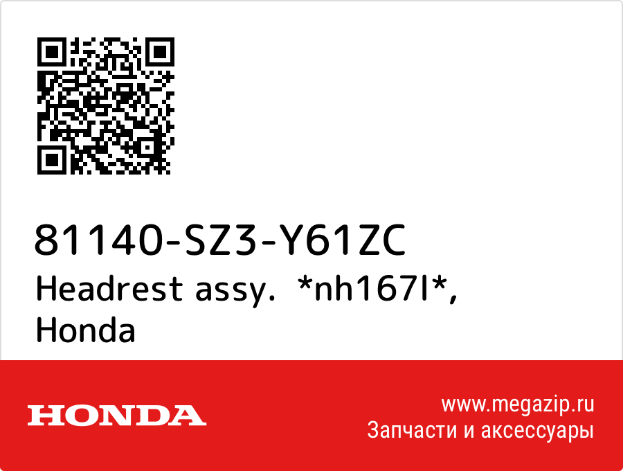 

Headrest assy. *nh167l* Honda 81140-SZ3-Y61ZC