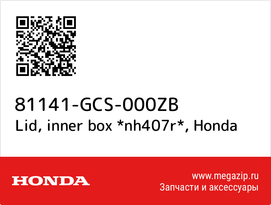 

Lid, inner box *nh407r* Honda 81141-GCS-000ZB