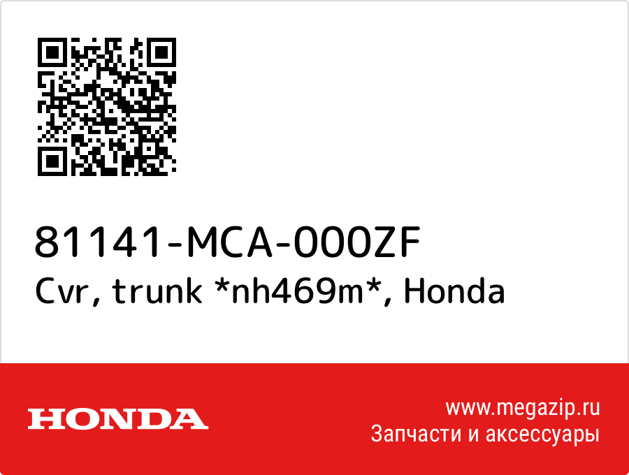 

Cvr, trunk *nh469m* Honda 81141-MCA-000ZF