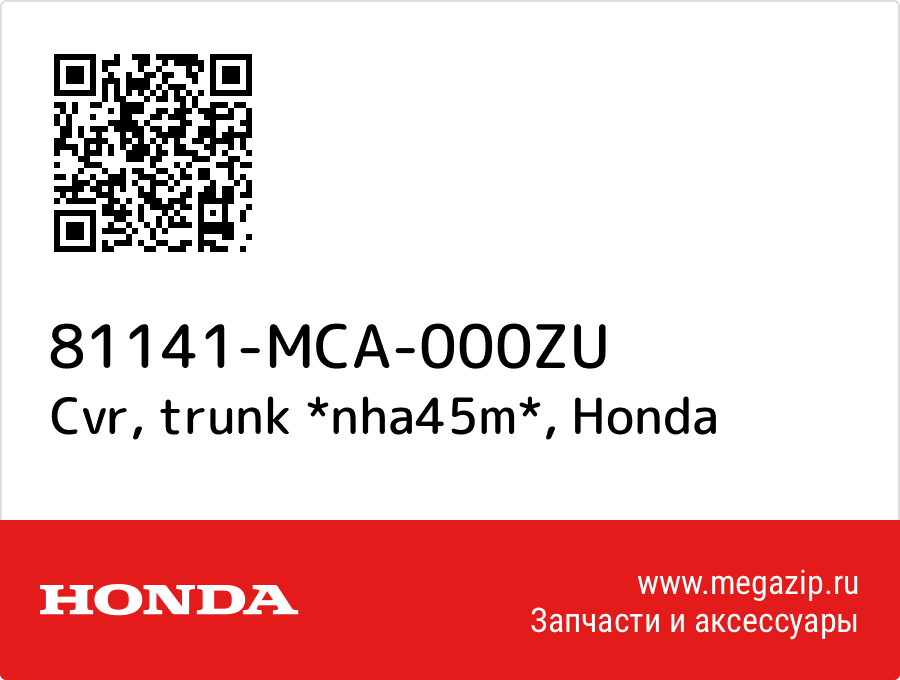 

Cvr, trunk *nha45m* Honda 81141-MCA-000ZU