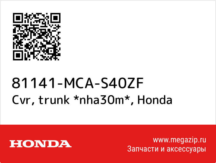 

Cvr, trunk *nha30m* Honda 81141-MCA-S40ZF