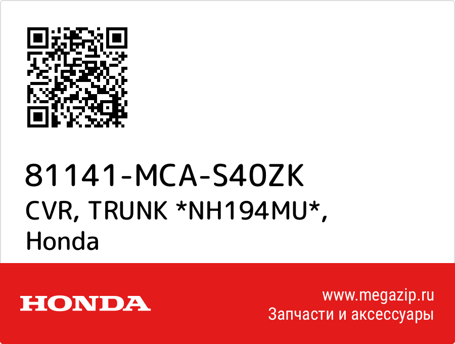 

CVR, TRUNK *NH194MU* Honda 81141-MCA-S40ZK