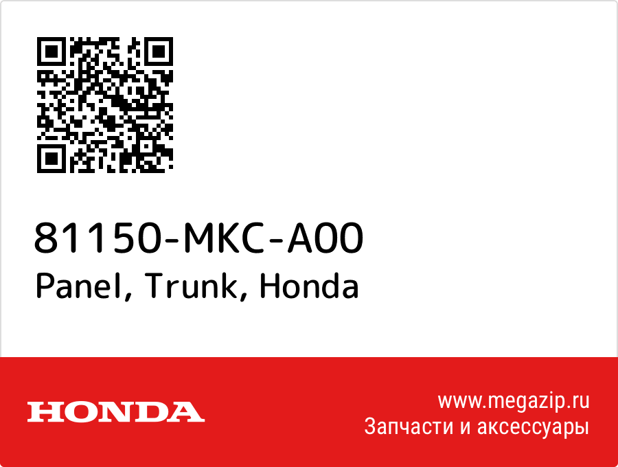 

Panel, Trunk Honda 81150-MKC-A00