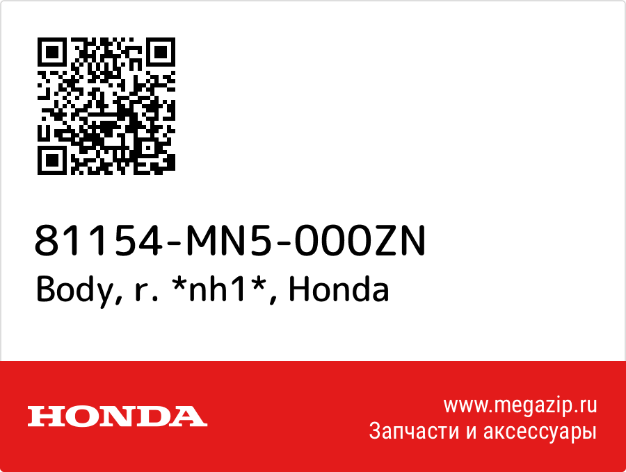 

Body, r. *nh1* Honda 81154-MN5-000ZN