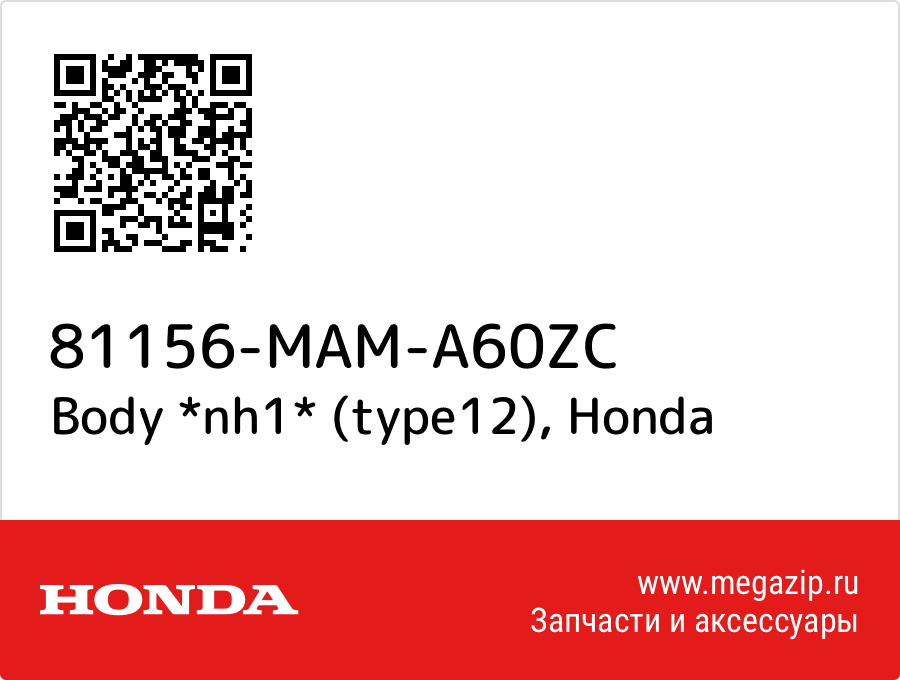 

Body *nh1* (type12) Honda 81156-MAM-A60ZC