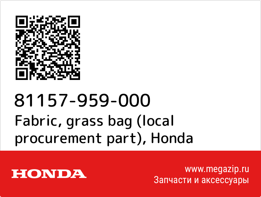 

Fabric, grass bag (local procurement part) Honda 81157-959-000