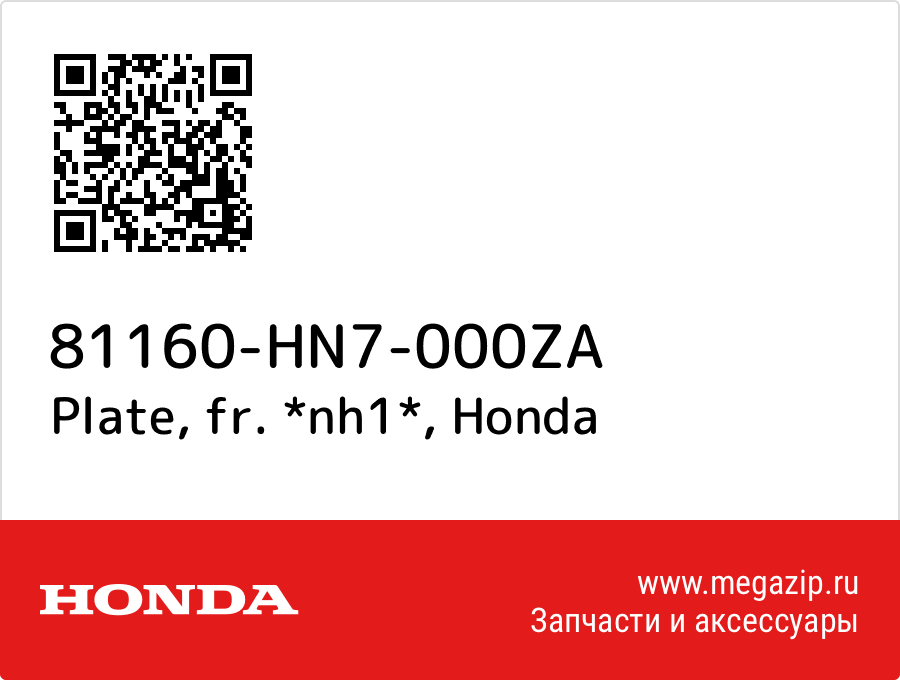 

Plate, fr. *nh1* Honda 81160-HN7-000ZA