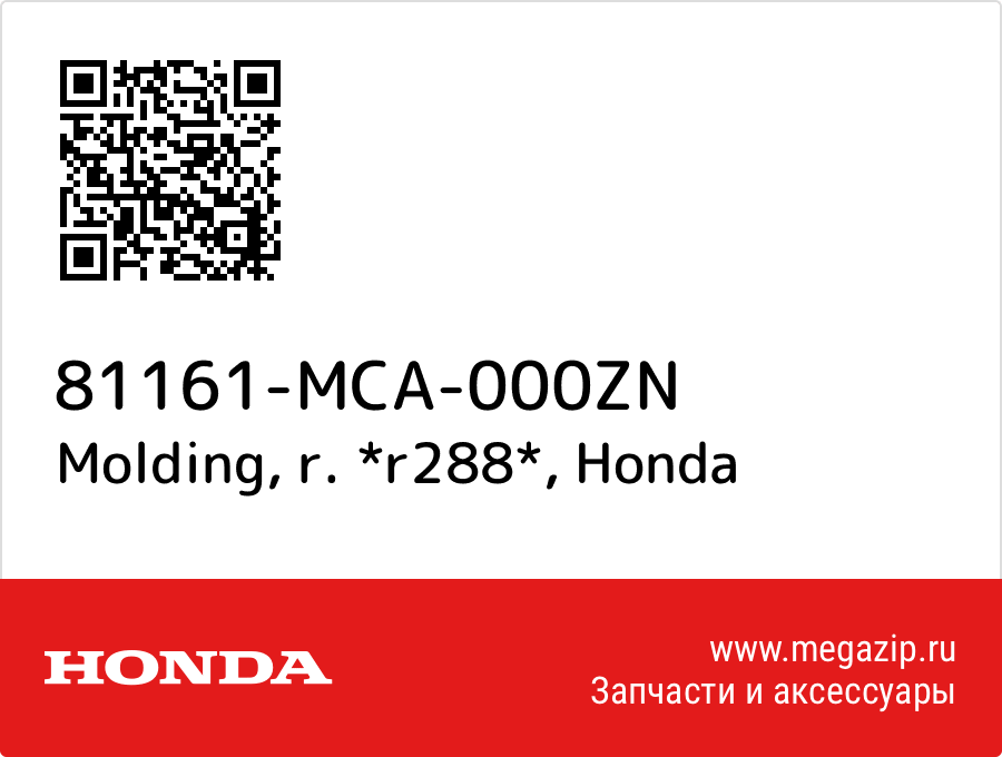 

Molding, r. *r288* Honda 81161-MCA-000ZN