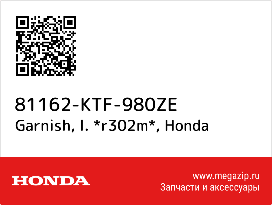 

Garnish, l. *r302m* Honda 81162-KTF-980ZE