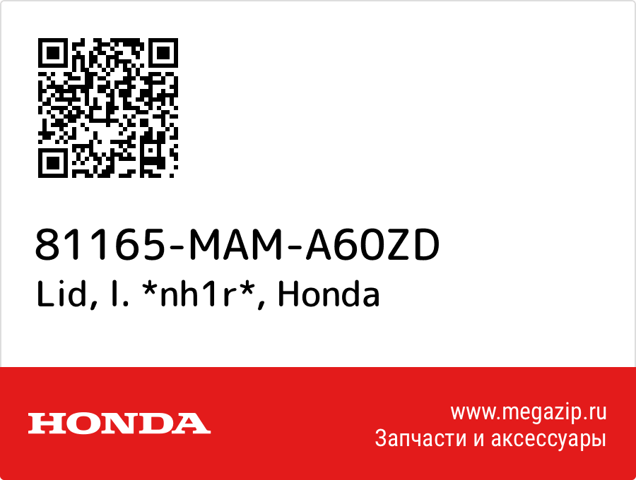 

Lid, l. *nh1r* Honda 81165-MAM-A60ZD