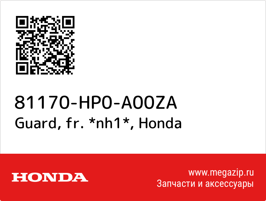 

Guard, fr. *nh1* Honda 81170-HP0-A00ZA