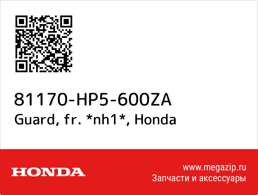 

Guard, fr. *nh1* Honda 81170-HP5-600ZA