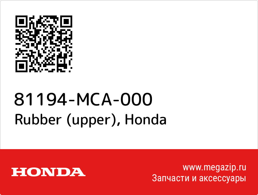 

Rubber (upper) Honda 81194-MCA-000