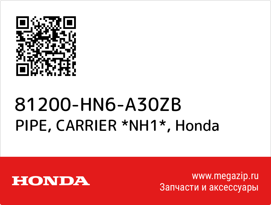 

PIPE, CARRIER *NH1* Honda 81200-HN6-A30ZB