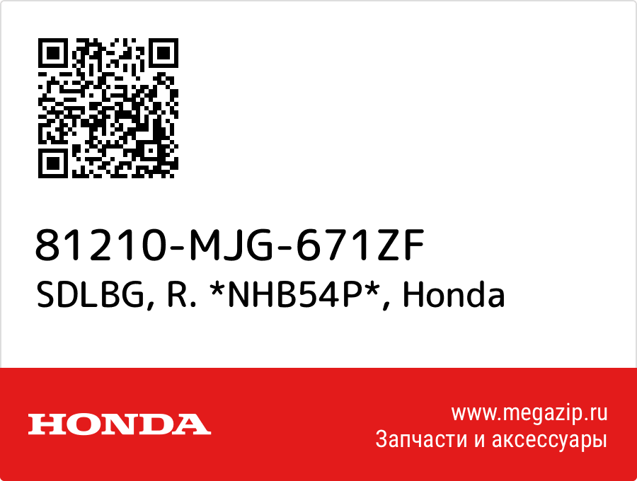 

SDLBG, R. *NHB54P* Honda 81210-MJG-671ZF