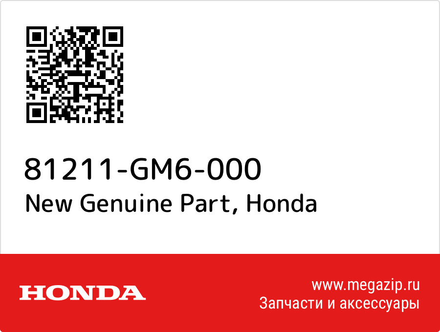 

New Genuine Part Honda 81211-GM6-000