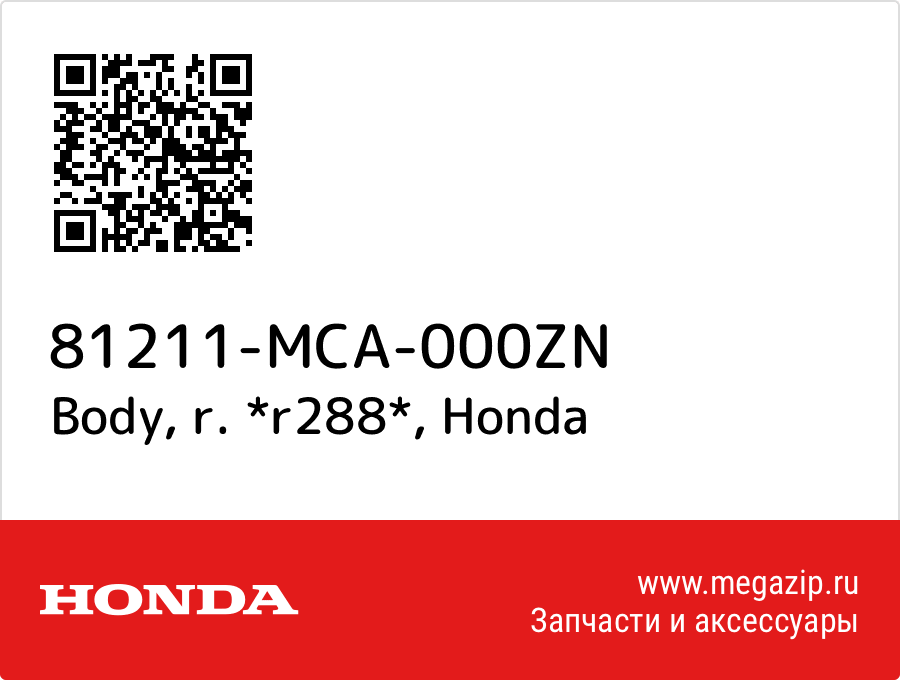 

Body, r. *r288* Honda 81211-MCA-000ZN