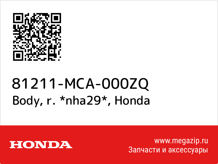 

Body, r. *nha29* Honda 81211-MCA-000ZQ