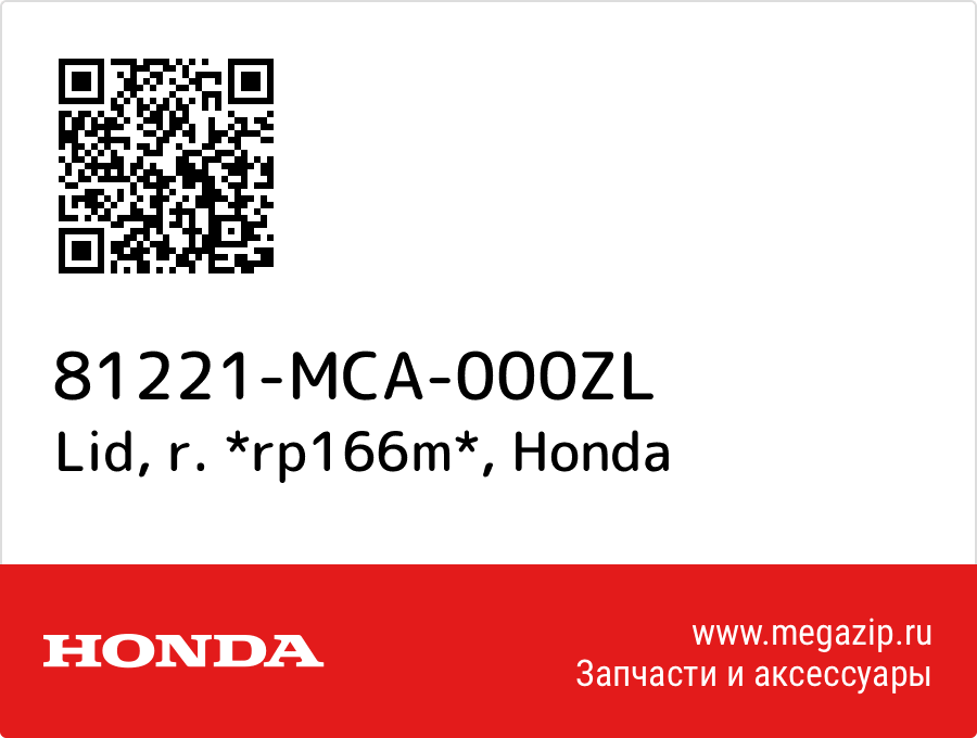 

Lid, r. *rp166m* Honda 81221-MCA-000ZL