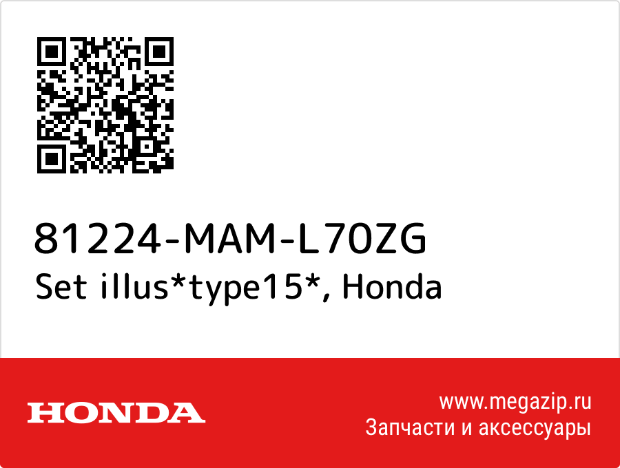 

Set illus*type15* Honda 81224-MAM-L70ZG