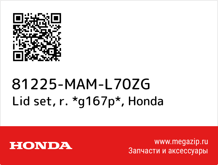 

Lid set, r. *g167p* Honda 81225-MAM-L70ZG