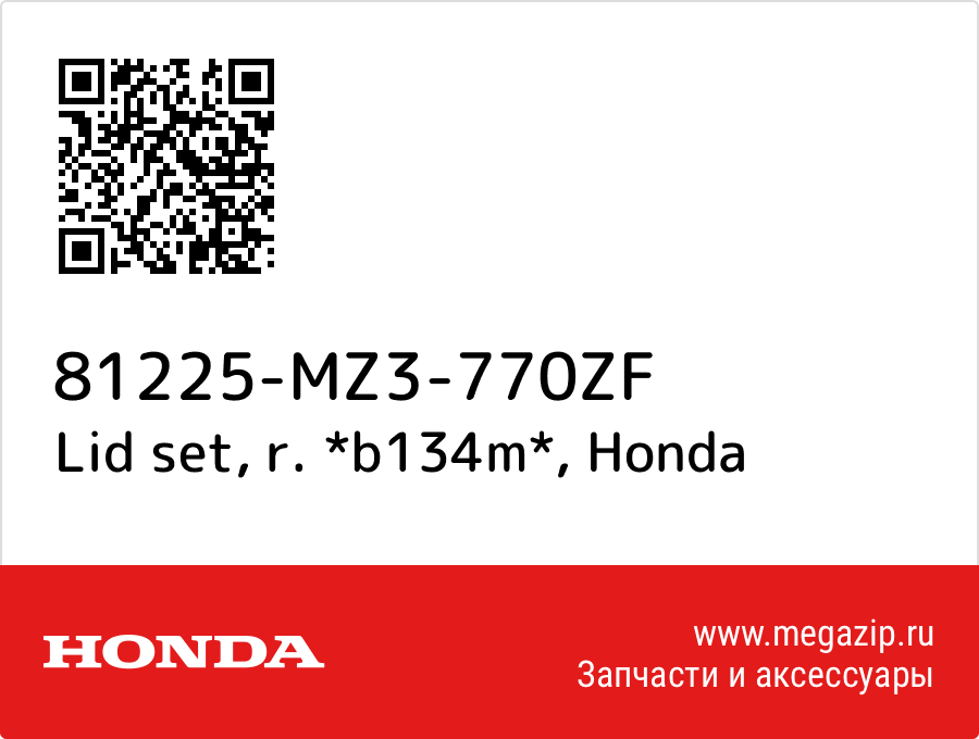 

Lid set, r. *b134m* Honda 81225-MZ3-770ZF